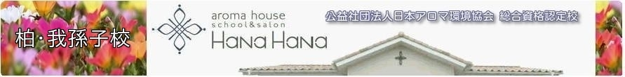 HanaHana